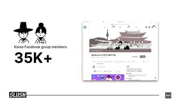 노션(Notion)의 성공은 제품이 좋아서가 아니다