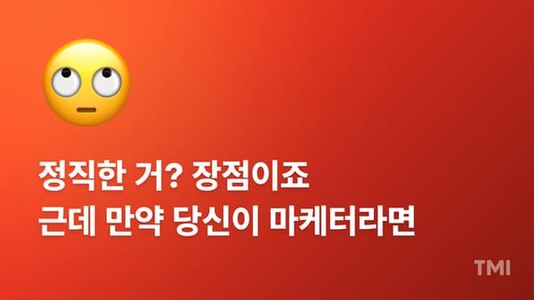 🙄 4년 중 최악의 매출...'거짓말' 덕분에 극복했다?